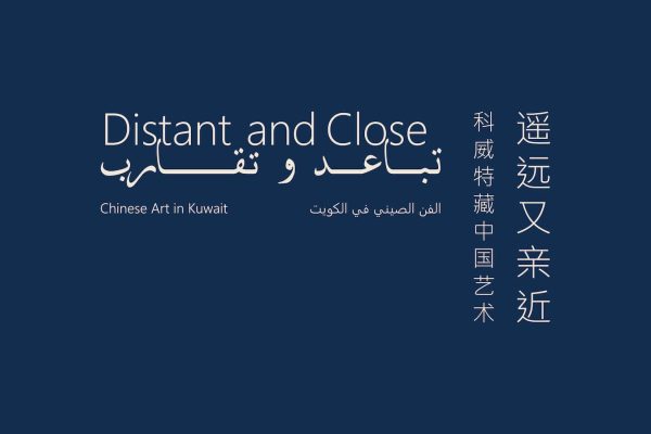 Chinese Art In Kuwait 1920×1080 page2 Chinese Art In Kuwait 1920x1080 page2