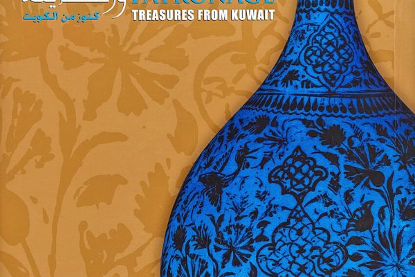 Islamic Art and Patronage, Sharjah Islamic Art and Patronage, Sharjah
